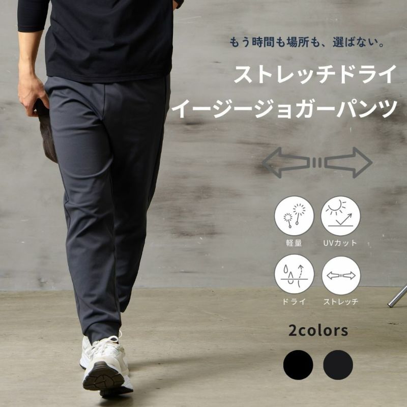 NAVY FIT  ポンチ素材 ストレッチドライイージージョガーパンツ メンズ商品画像-1
