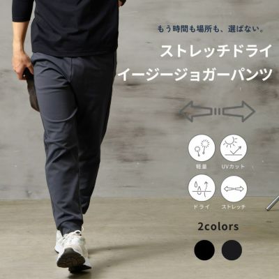 NAVY FIT  ポンチ素材 ストレッチドライイージージョガーパンツ メンズ