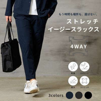 NAVY FIT ストレッチイージースラックス メンズ