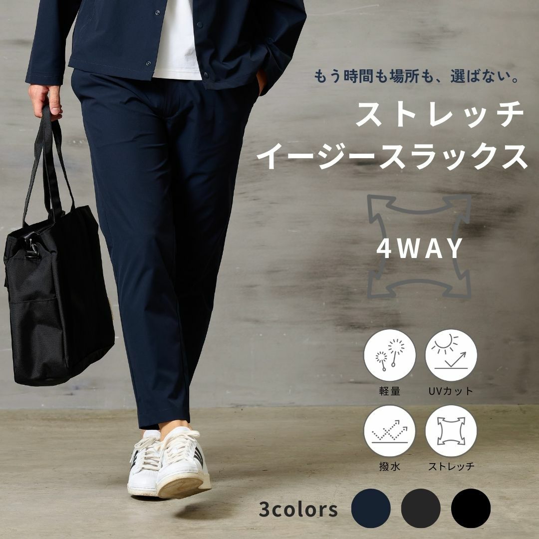 NAVY FIT ストレッチイージースラックス メンズ