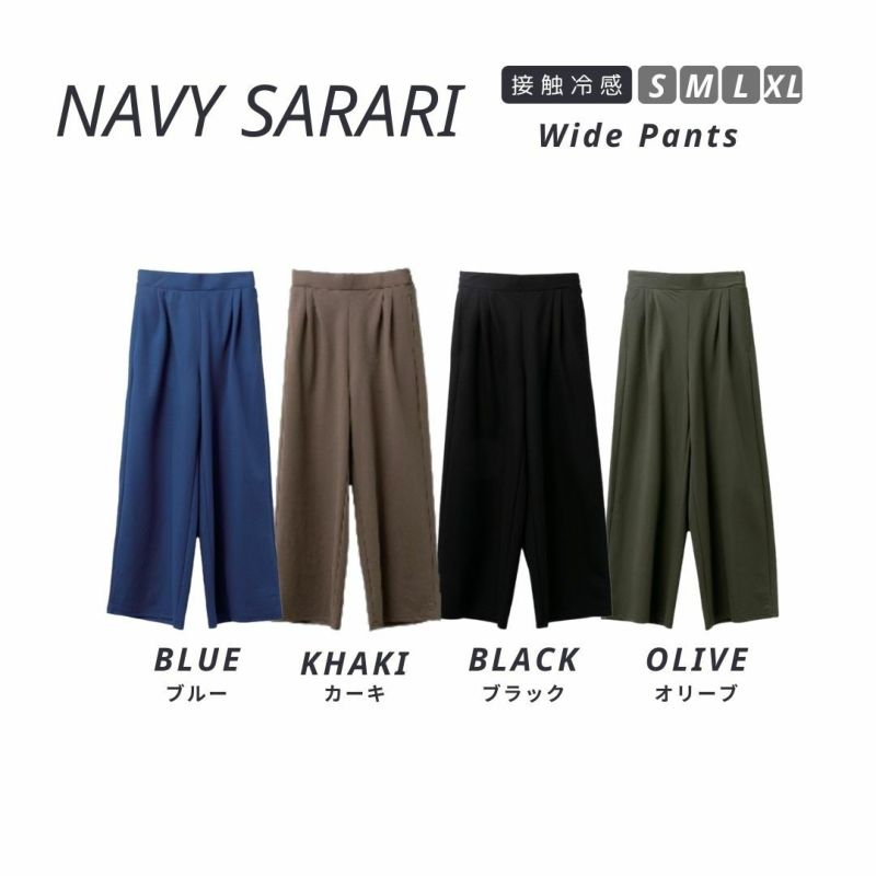 NAVY SARARI  ワイドパンツ レディース商品画像-16
