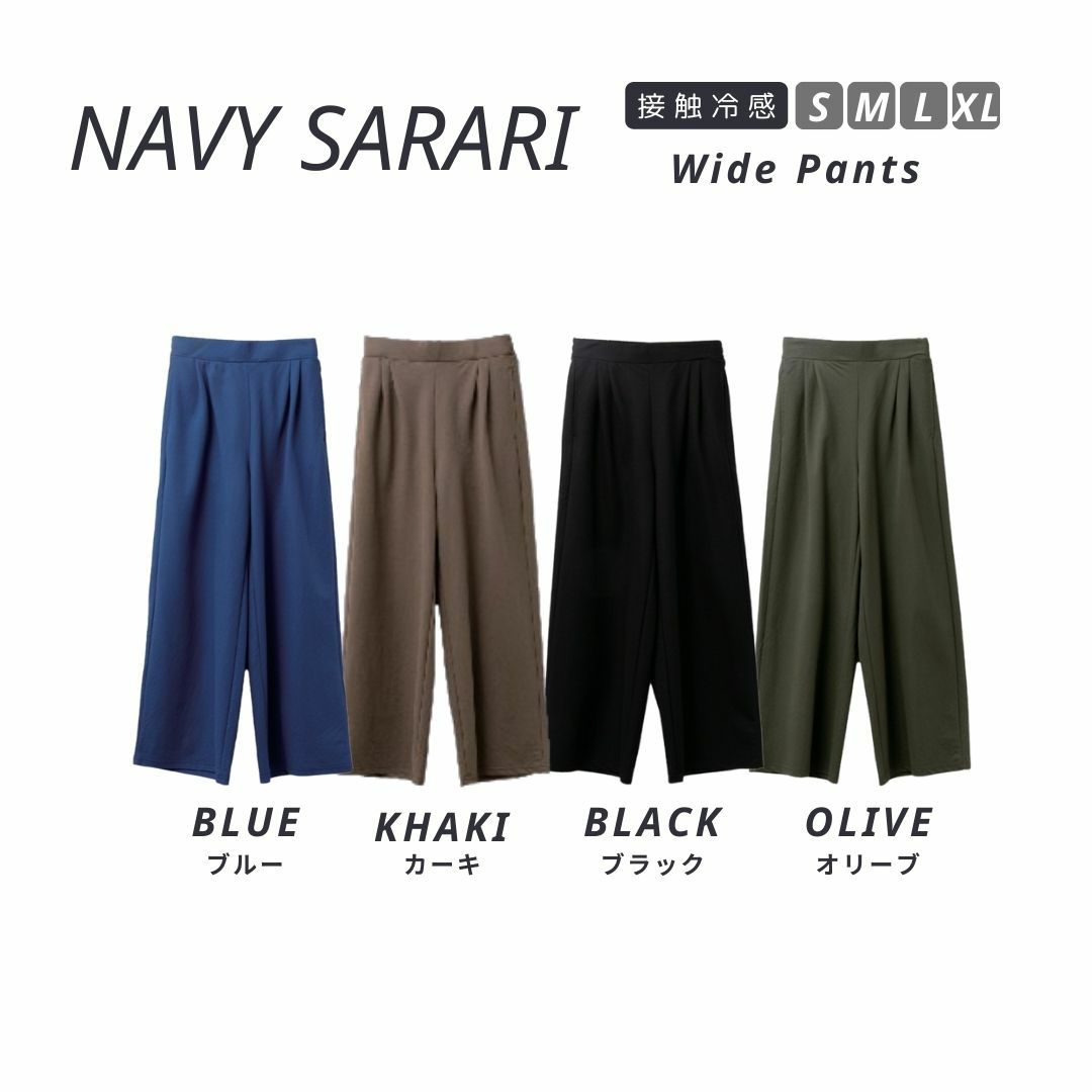 NAVY SARARI ワイドパンツ レディース