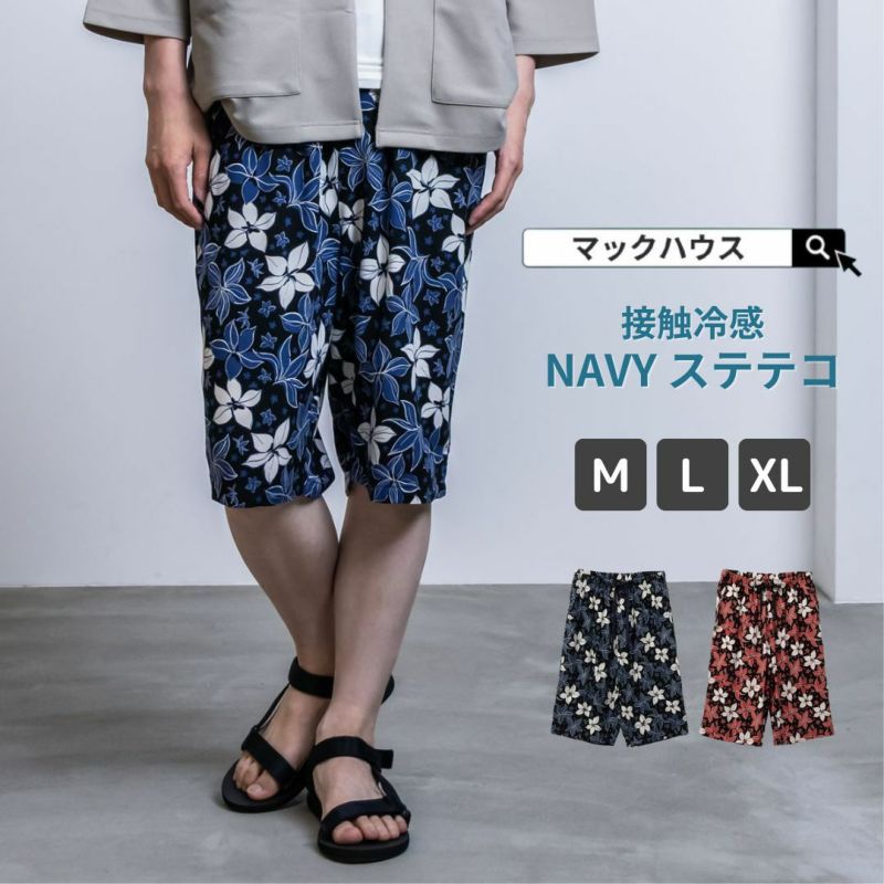 [期間限定価格]NAVY レーヨンステテコ フラワー柄 メンズ