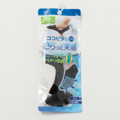 ココピタさらっと実感 浅履きフットカバーソックス メンズ