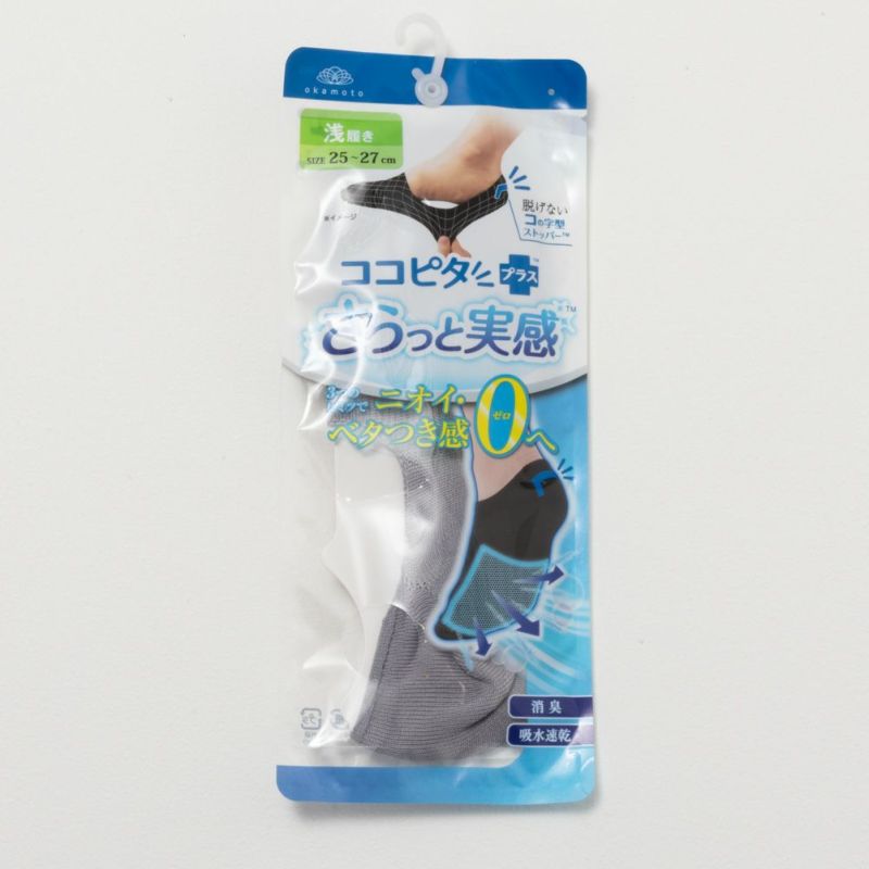 ココピタさらっと実感 浅履きフットカバーソックス メンズ商品画像-2