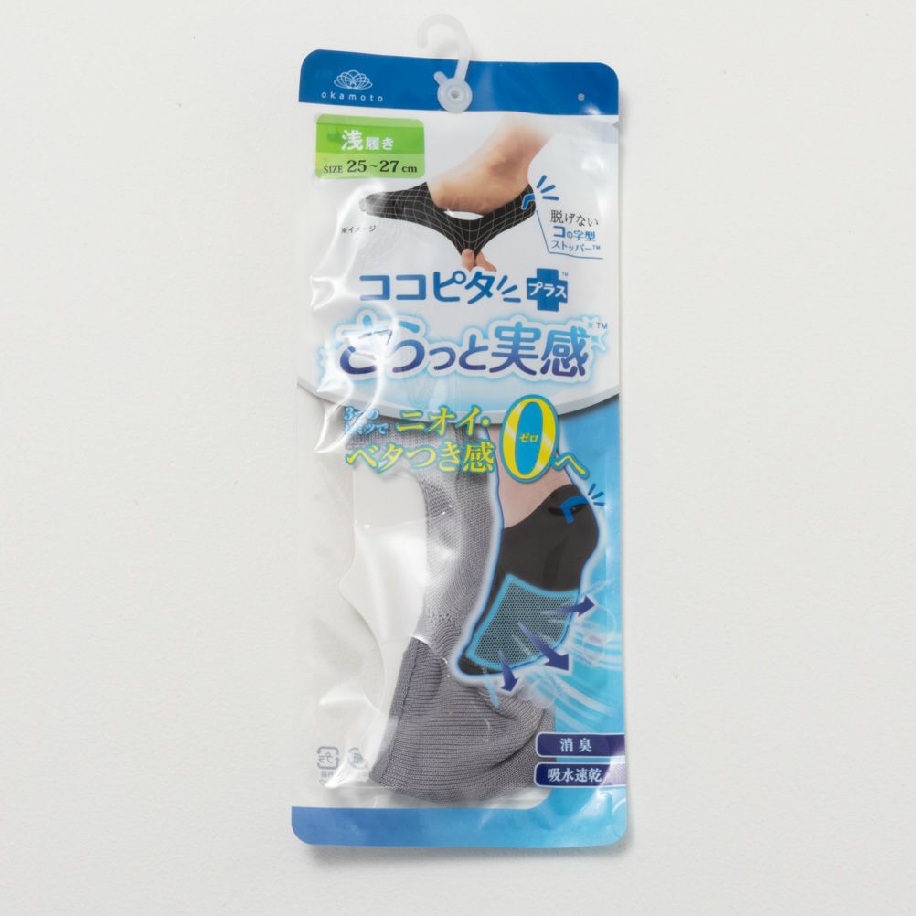 ココピタさらっと実感 浅履きフットカバーソックス メンズ