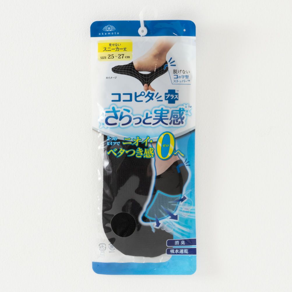 ココピタさらっと実感 見せないスニーカー丈 メンズ