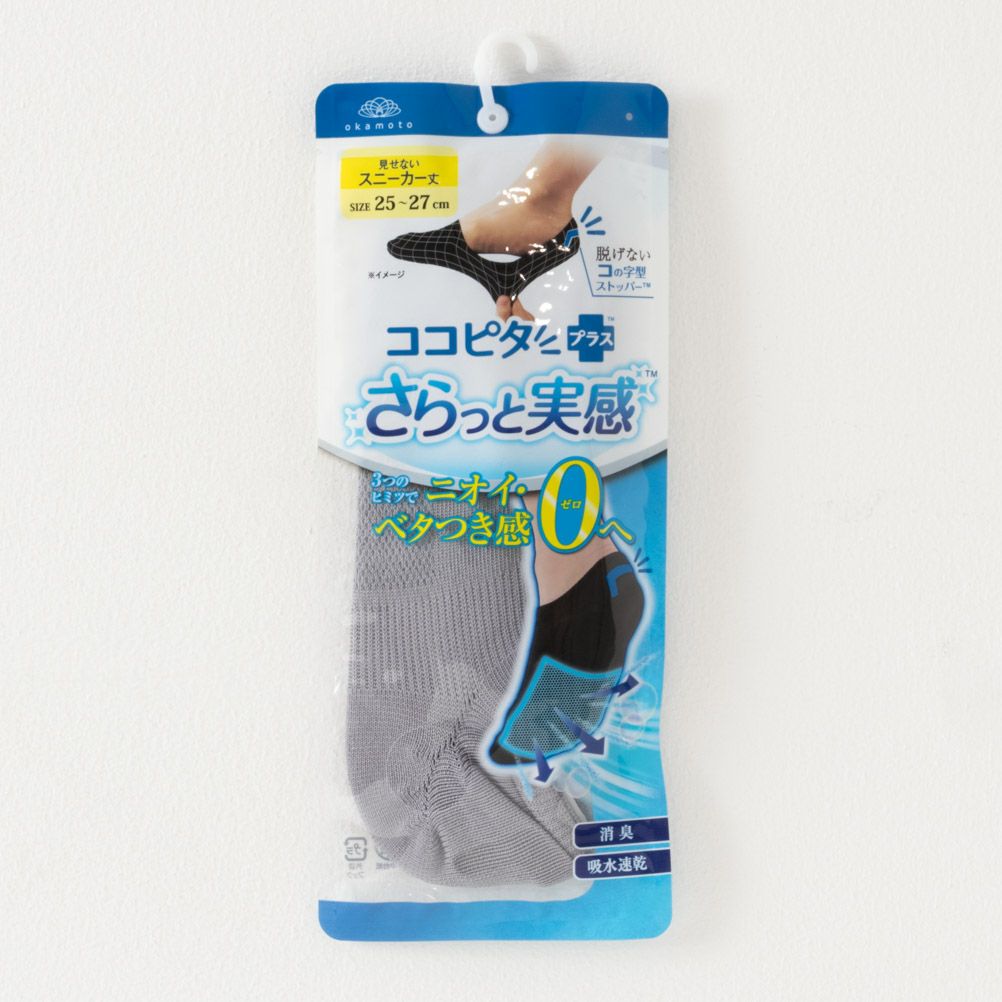 ココピタさらっと実感 見せないスニーカー丈 メンズ商品サムネイル-2
