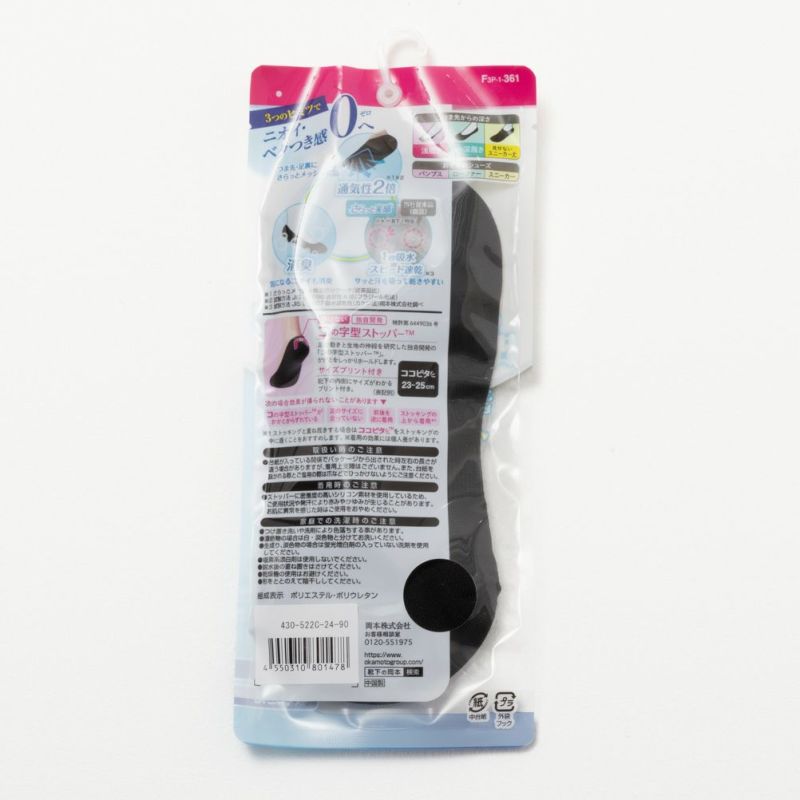 ココピタさらっと実感 やや深履きカバー レディース商品画像-2