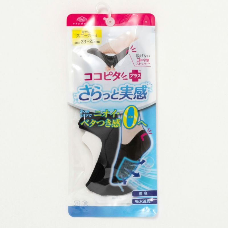 ココピタさらっと実感 見せないスニーカー丈 レディース商品画像-1