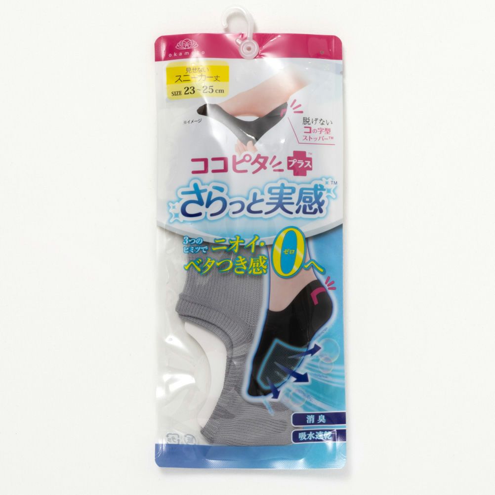 ココピタさらっと実感 見せないスニーカー丈 レディース商品画像-2