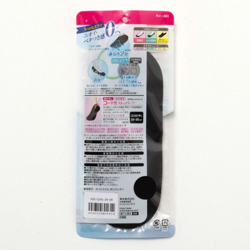 ココピタさらっと実感 見せないスニーカー丈 レディース商品画像-3