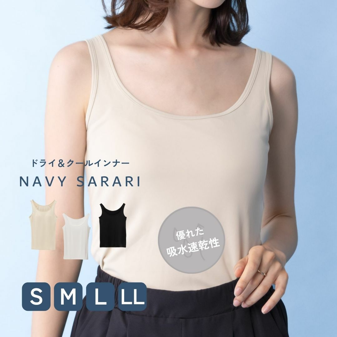 NAVY SARARI タンクトップ レディース 