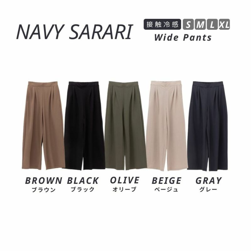 NAVY SARARI  ワイドパンツ レディース商品画像-17