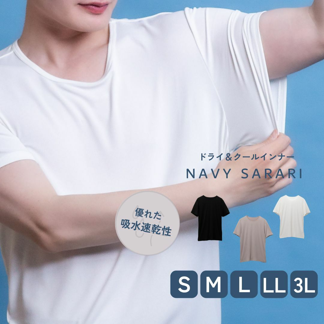 NAVY SARARI  クルーネックTシャツ メンズ メール便 対応商品商品サムネイル-1