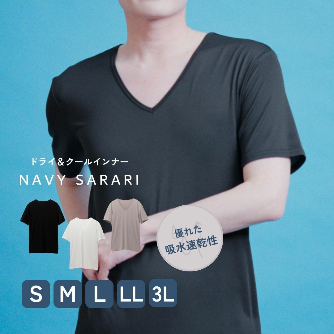NAVY SARARI  VネックTシャツ メンズ メール便 対応商品商品サムネイル-1