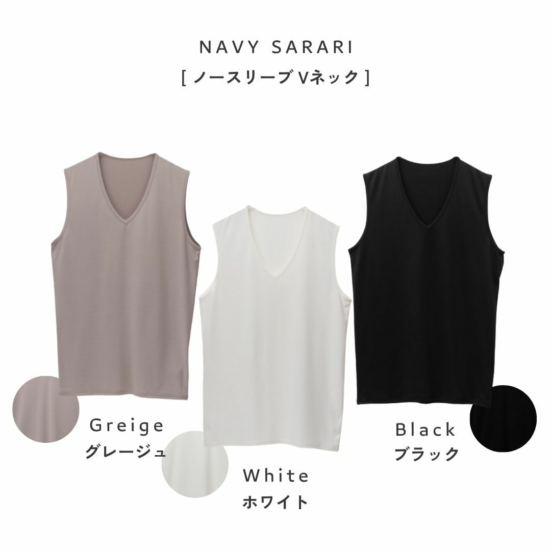 NAVY SARARI Vネックノースリーブ メンズ ネコポス 対応商品