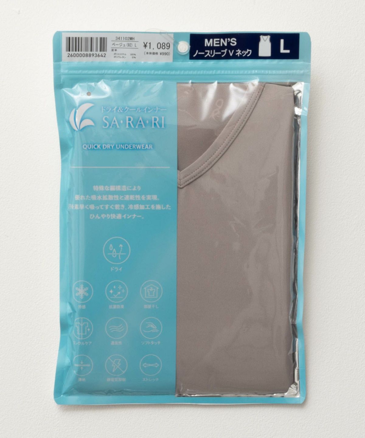 NAVY SARARI Vネックノースリーブ メンズ ネコポス 対応商品