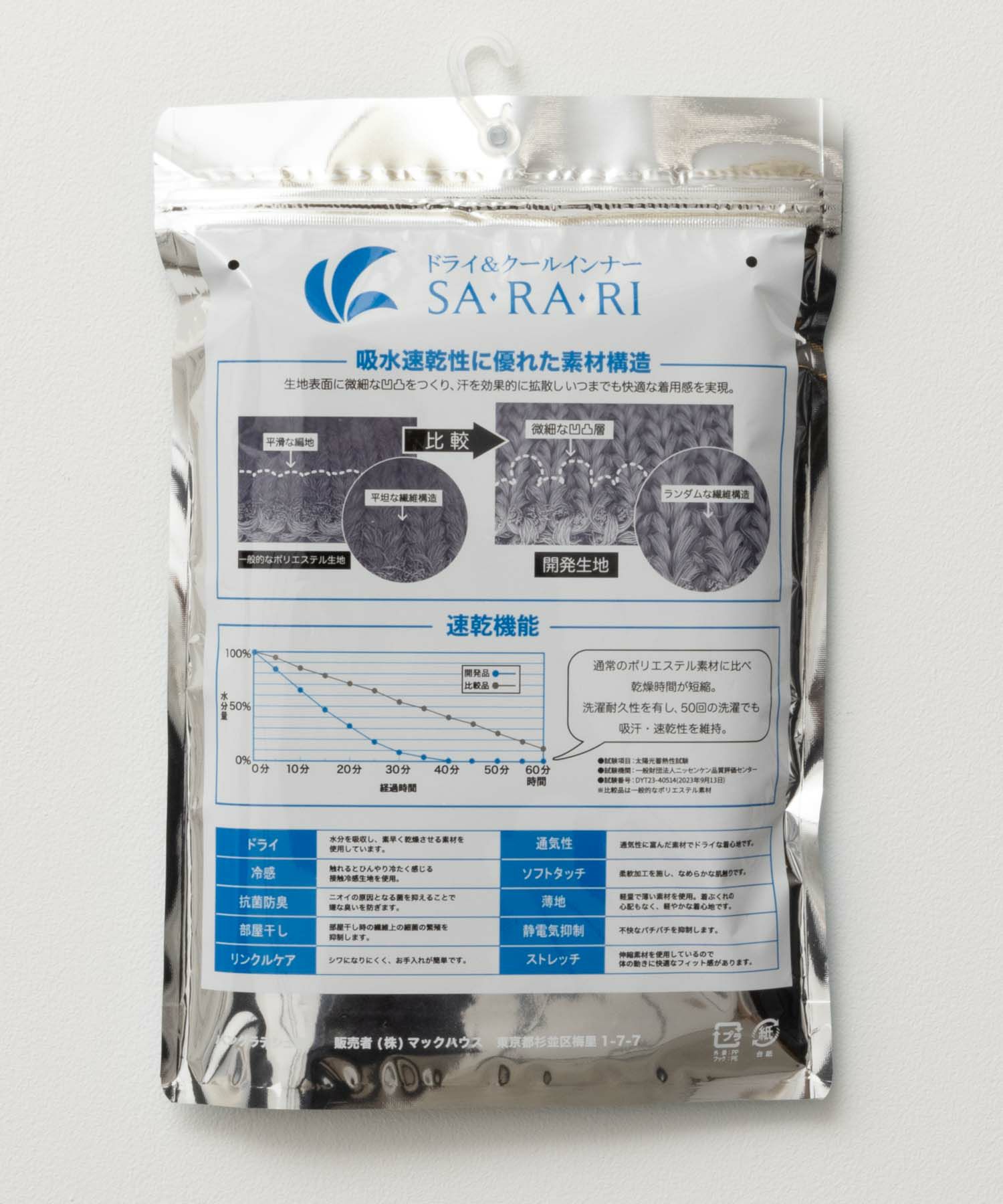 NAVY SARARI Vネックノースリーブ メンズ