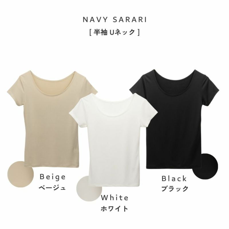 NAVY SARARI  UネックTシャツ レディース メール便 対応商品商品画像-2