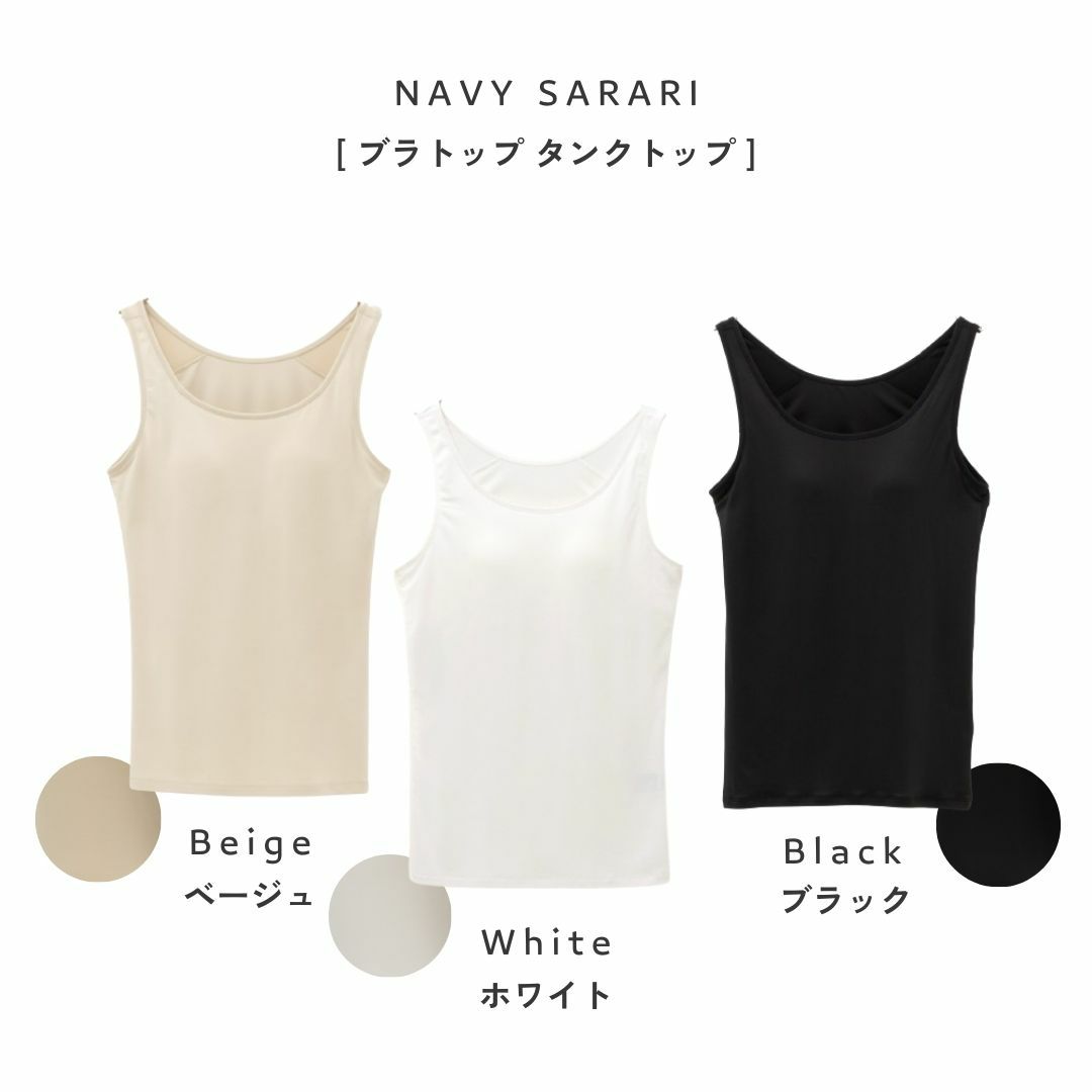NAVY SARARI ブラトップタンクトップ レディース