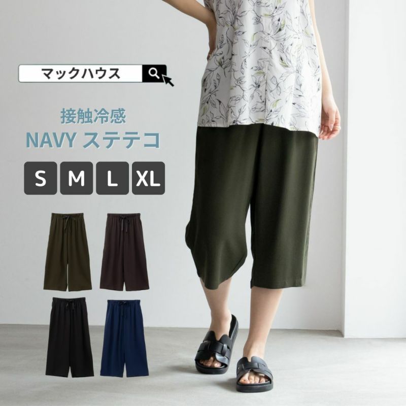 NAVY レーヨンステテコ 無地 レディース商品画像-1