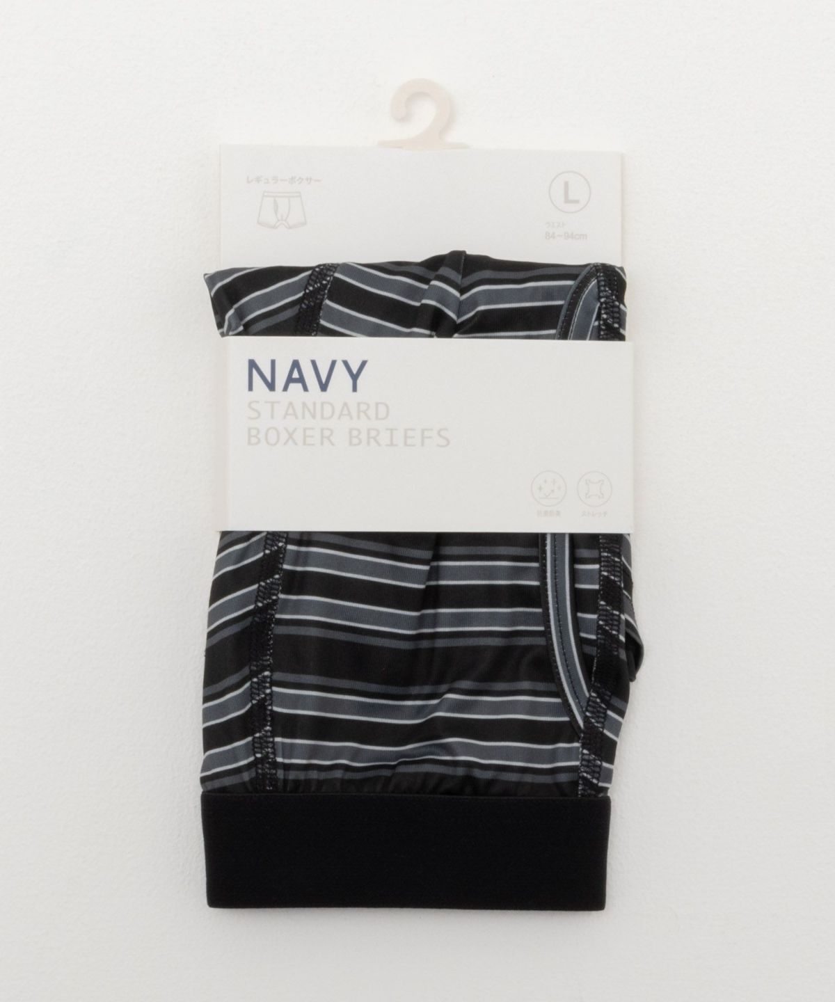 NAVY マルチボーダーボクサーパンツ メンズ ネコポス 対応商品