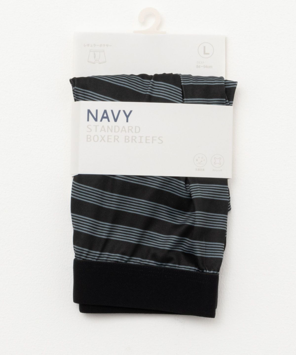 NAVY 細ボーダーボクサーパンツ メンズ ネコポス 対応商品