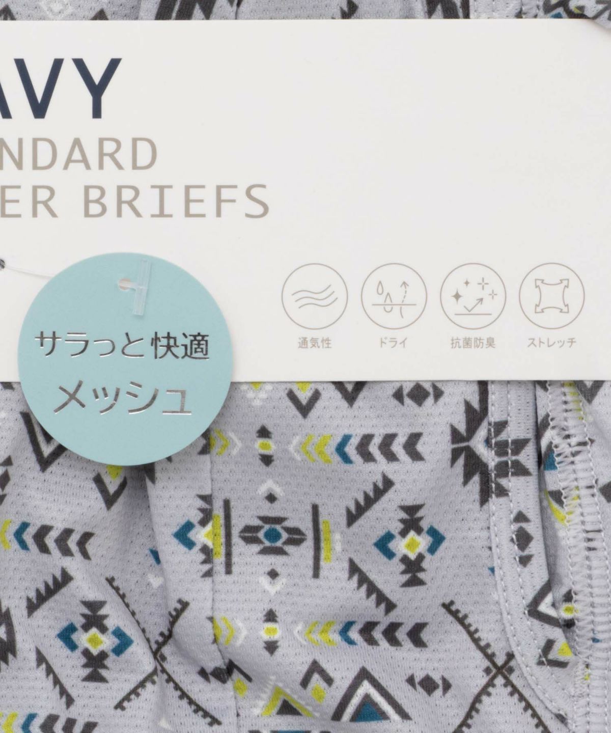 NAVY メッシュボクサーパンツ オルテガ柄 メンズ ネコポス 対応商品