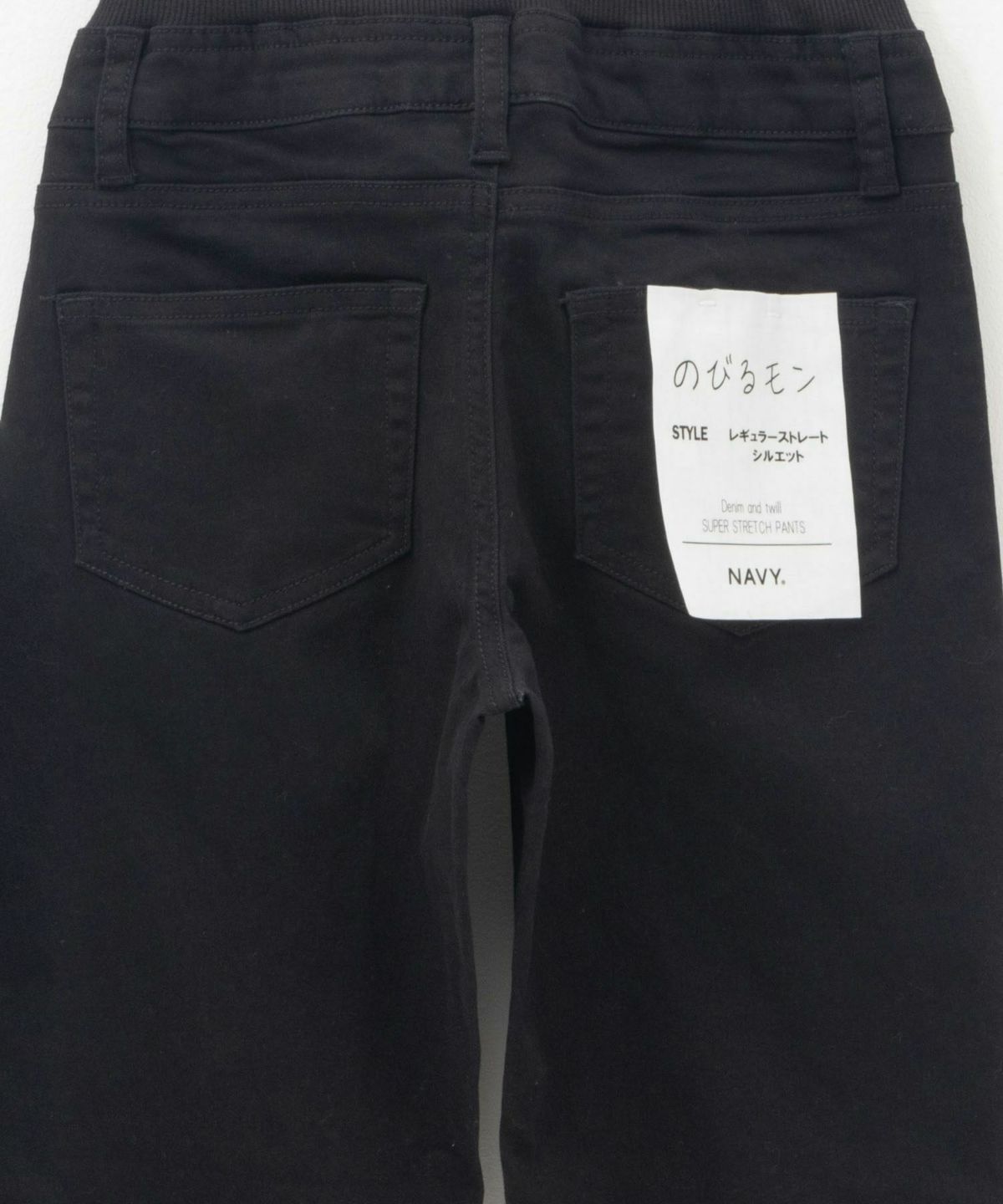 NAVY ストレッチツイルストレート ウエストリブパンツ キッズ