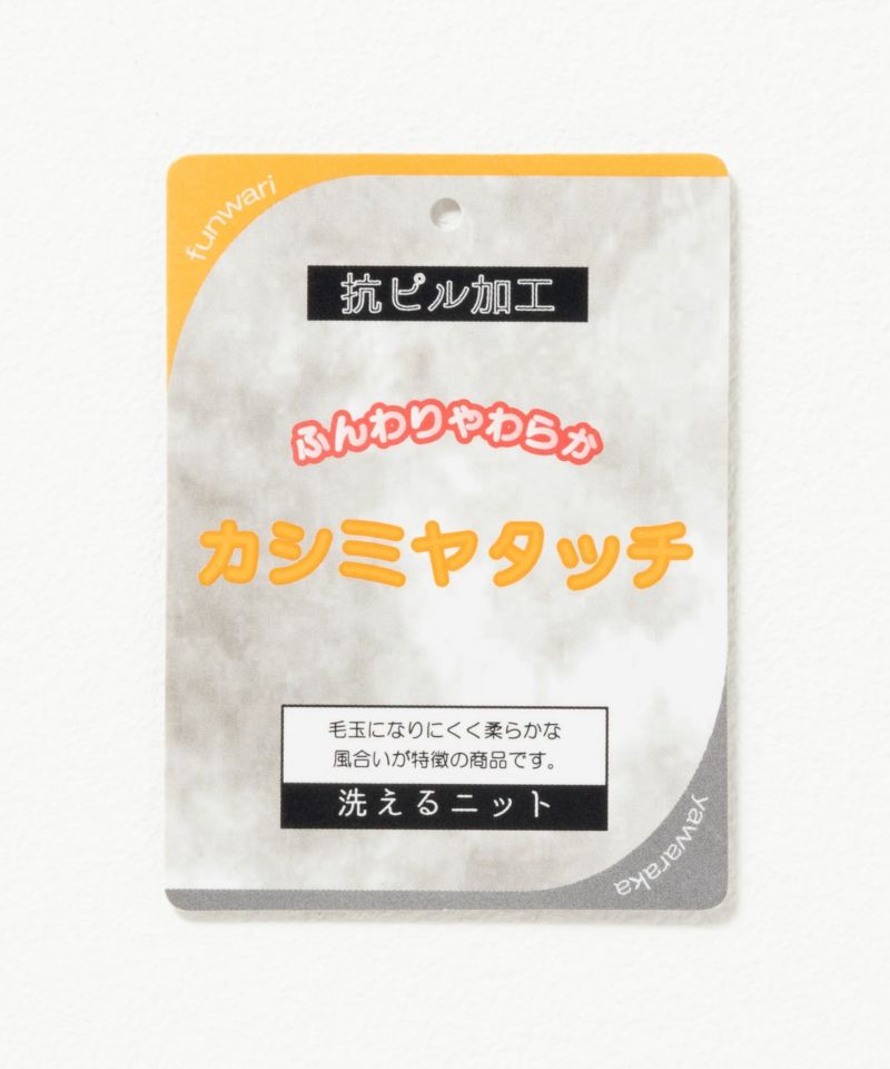 [さらに50%OFF]nAvy カシミヤタッチニット クルーネック レディース商品画像-25