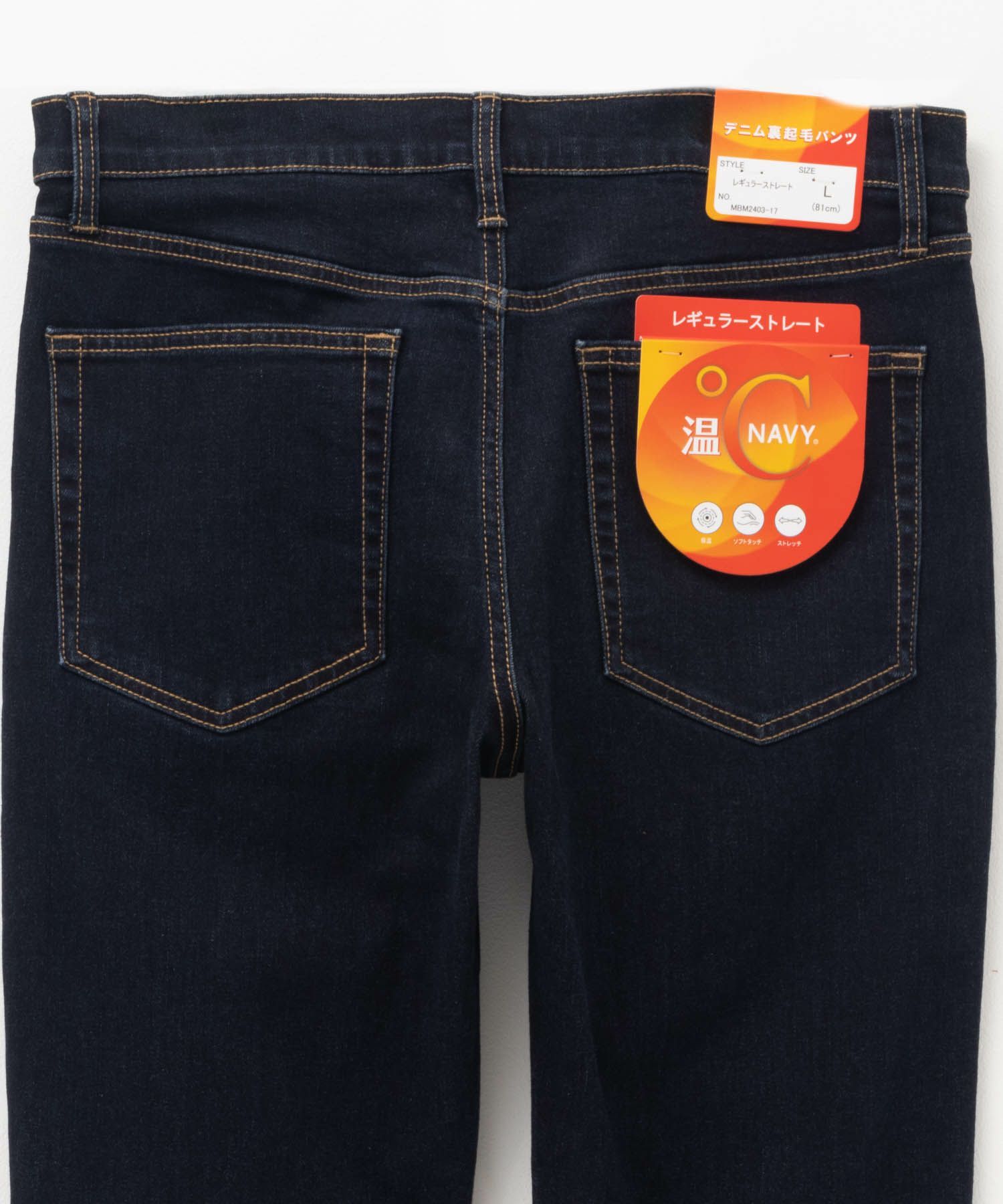 NAVY 温℃ 裏起毛5ポケットストレートデニムパンツ メンズ