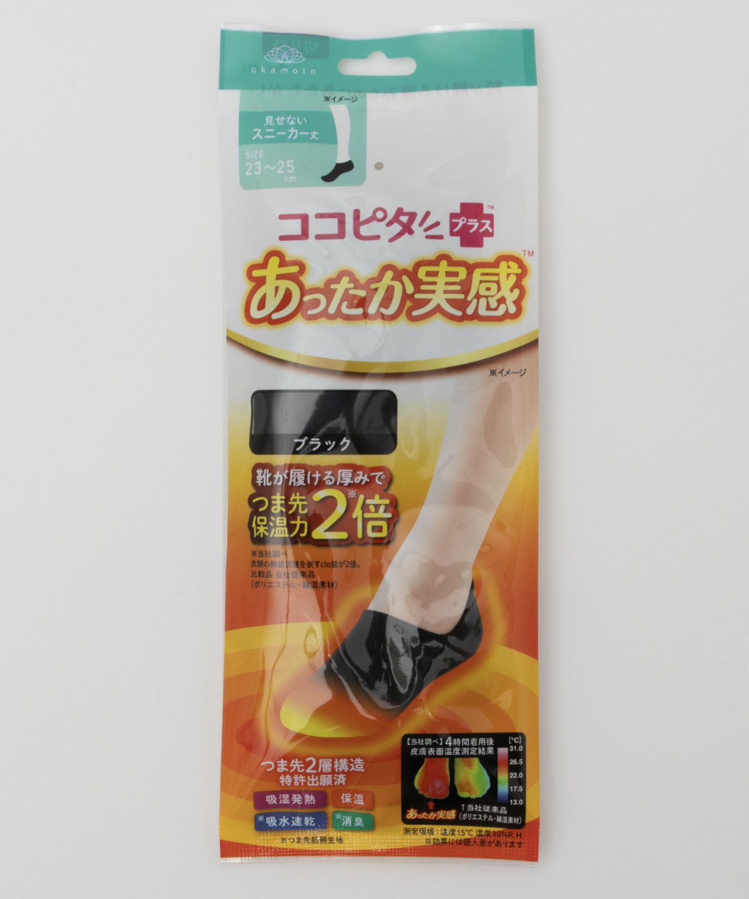 ココピタ あったか実感 アンクル丈 レディース