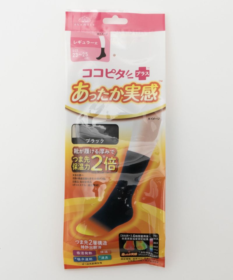 ココピタ あったか実感 クルー丈 レディース商品画像-1