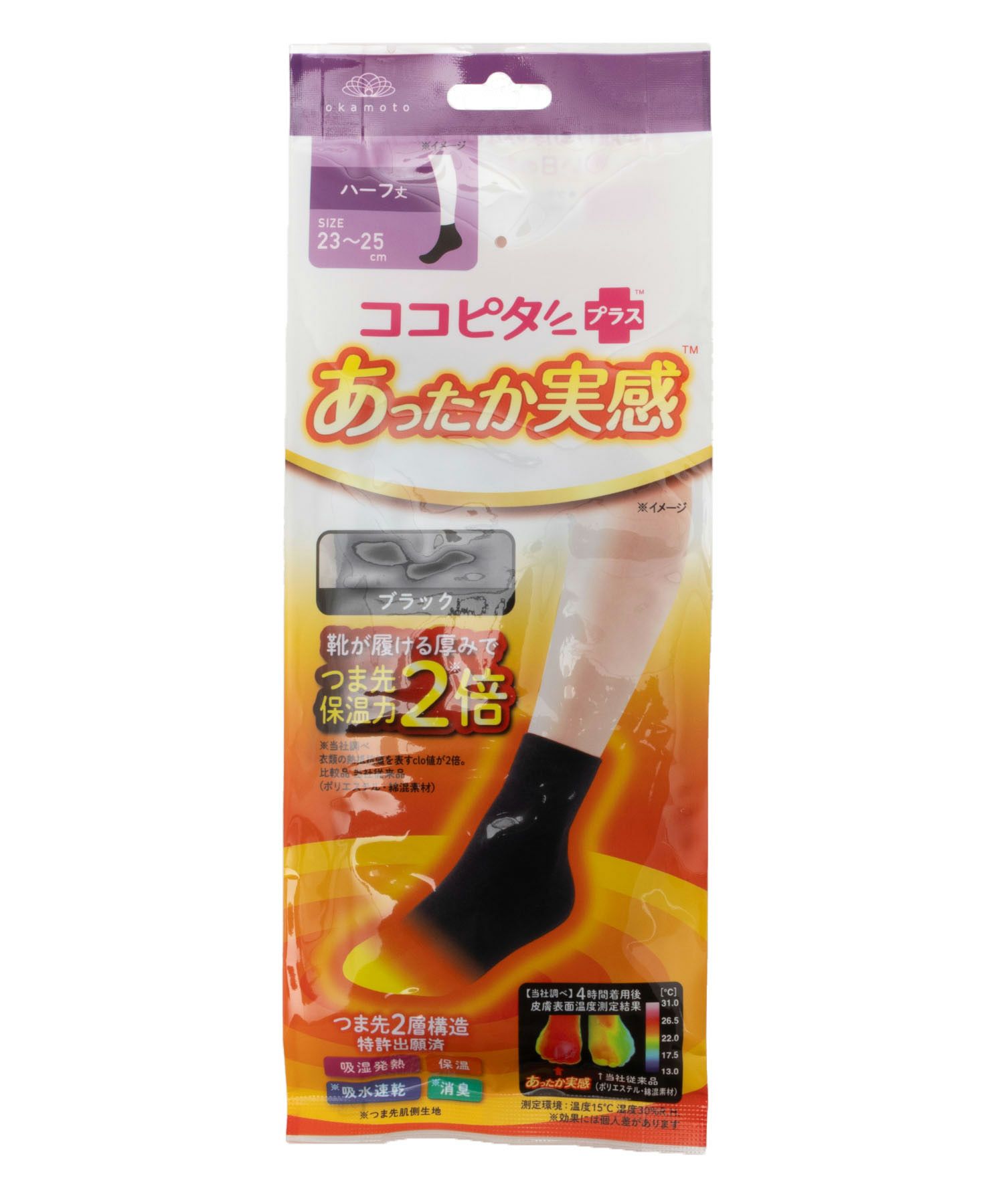 ココピタ あったか実感 クオーター丈 レディース