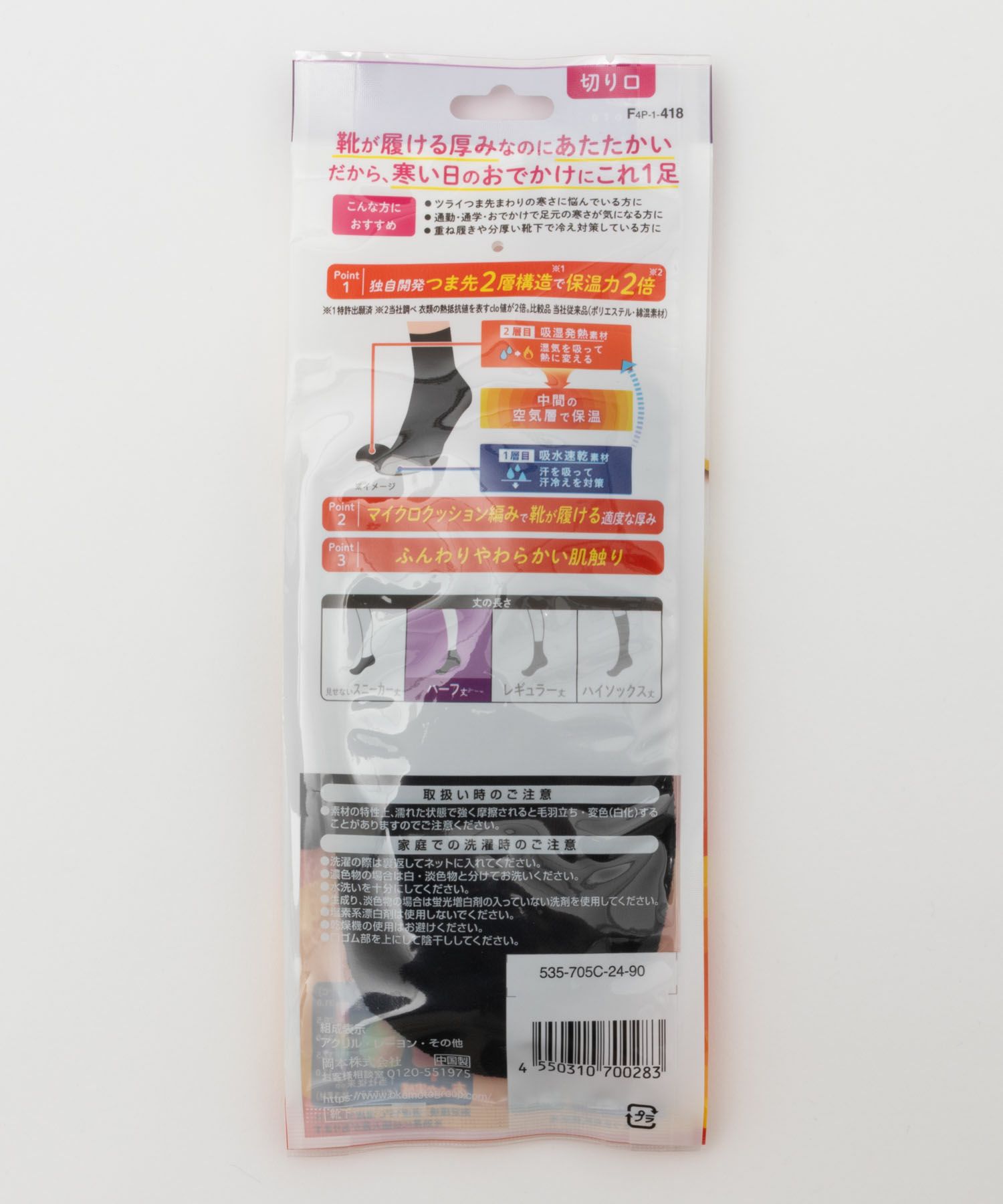 ココピタ あったか実感 クオーター丈 レディース