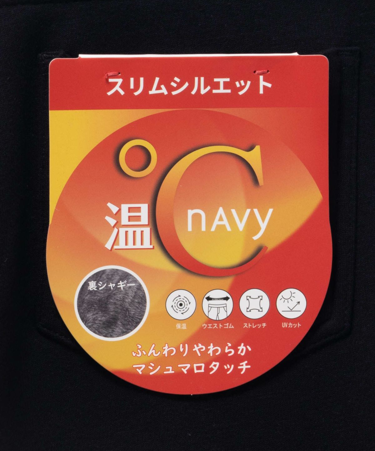 nAvy 温℃裏シャギースリムストレートパンツ レディース