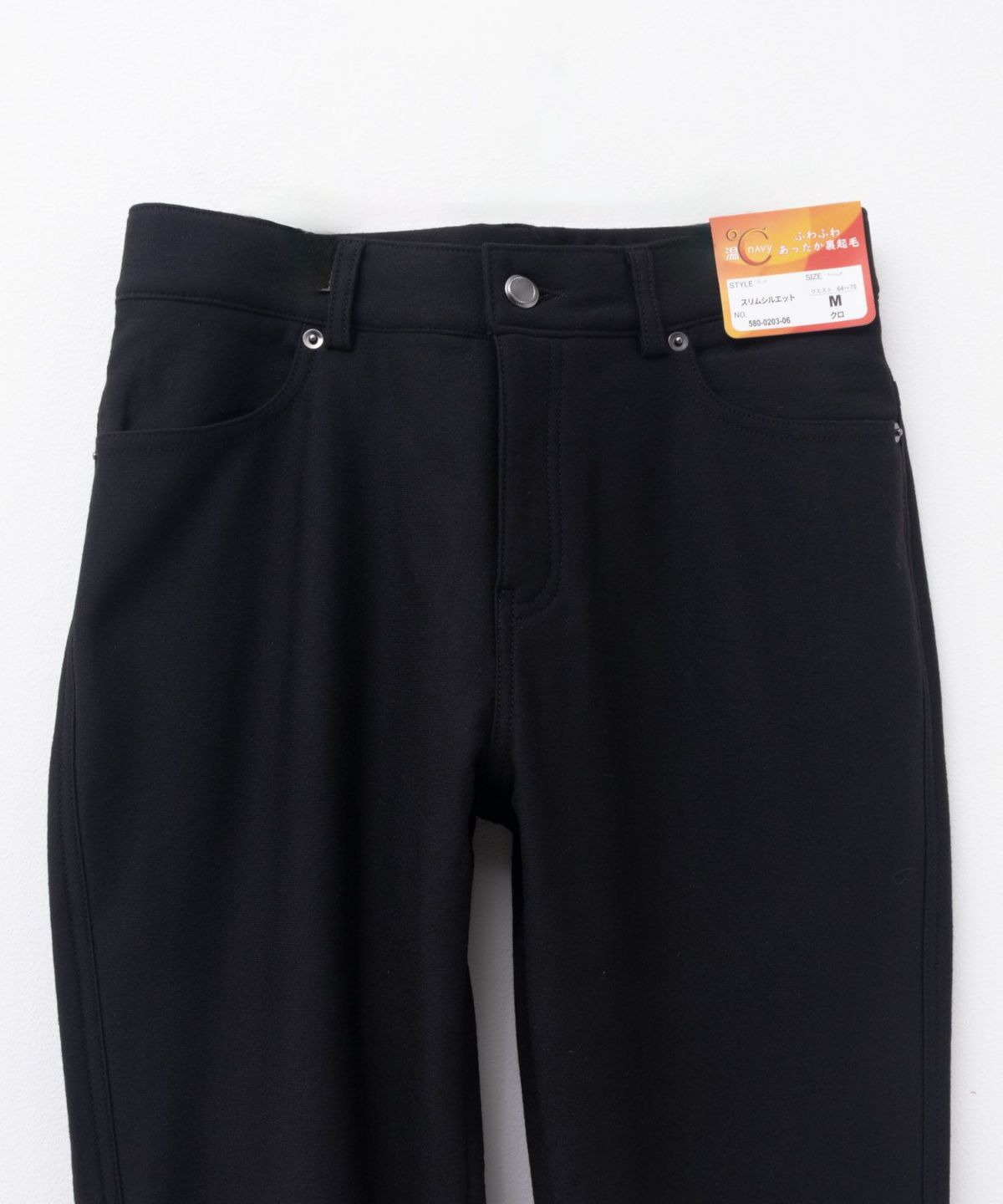 nAvy 温℃裏起毛スリムパンツ レディース