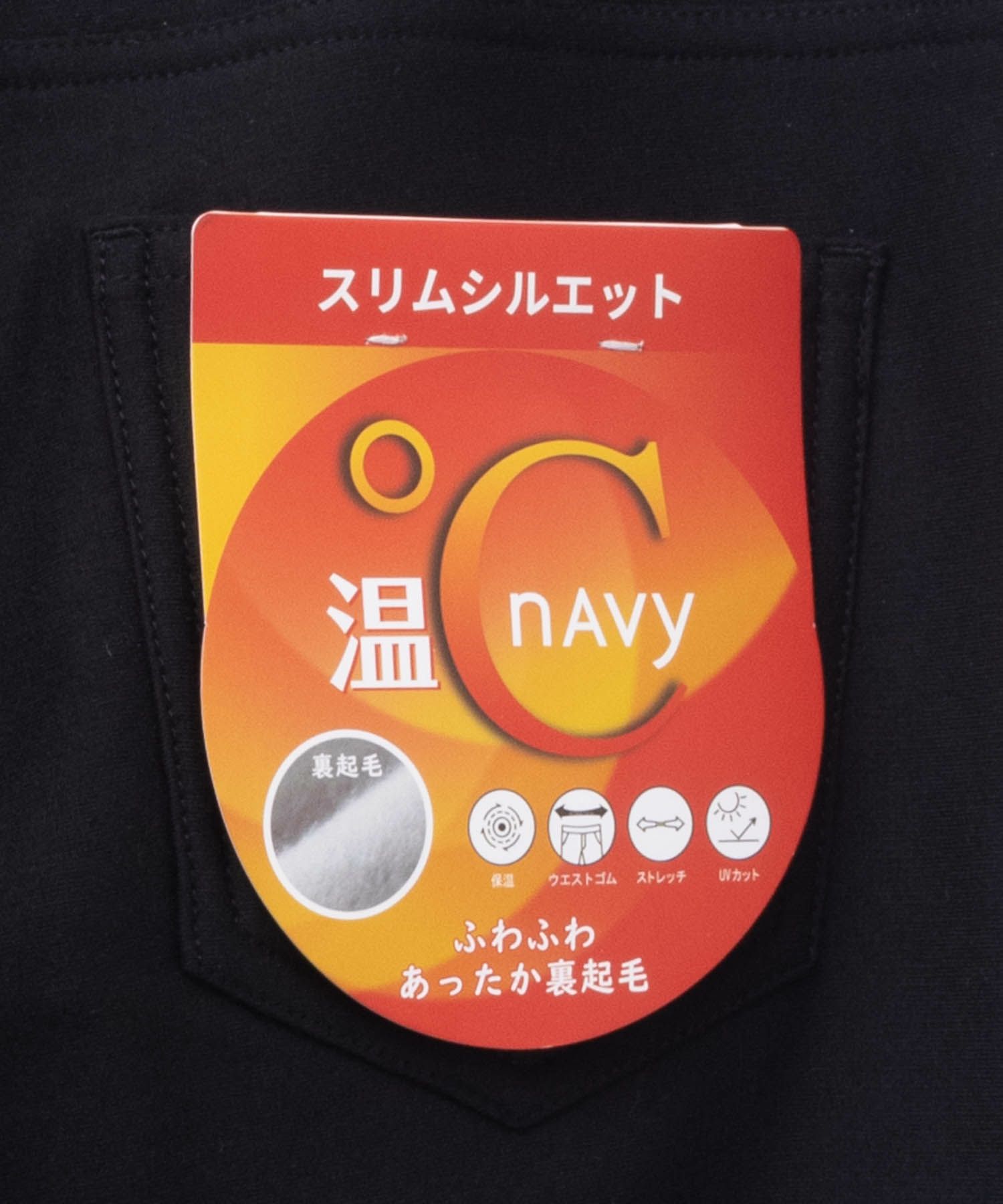 nAvy 温℃裏起毛スリムパンツ レディース