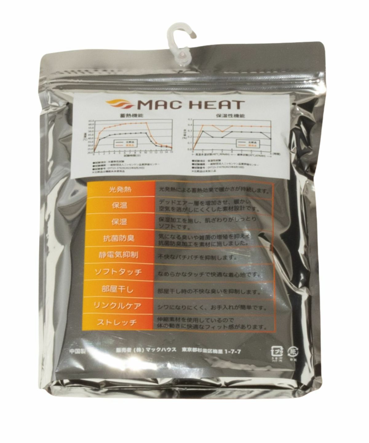 MAC HEAT VネックインナーTシャツ9分袖 メンズ ネコポス 対応商品