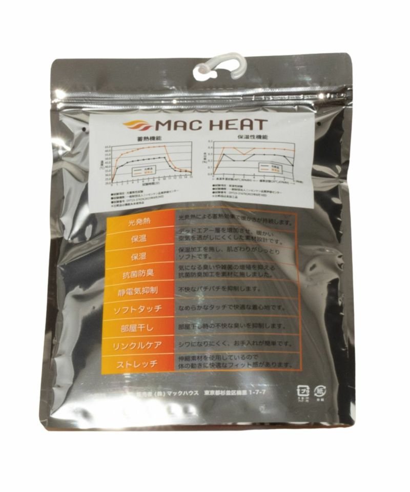 [期間限定価格]MAC HEAT  UネックインナーTシャツ8分袖 レディース メール便 対応商品商品画像-12