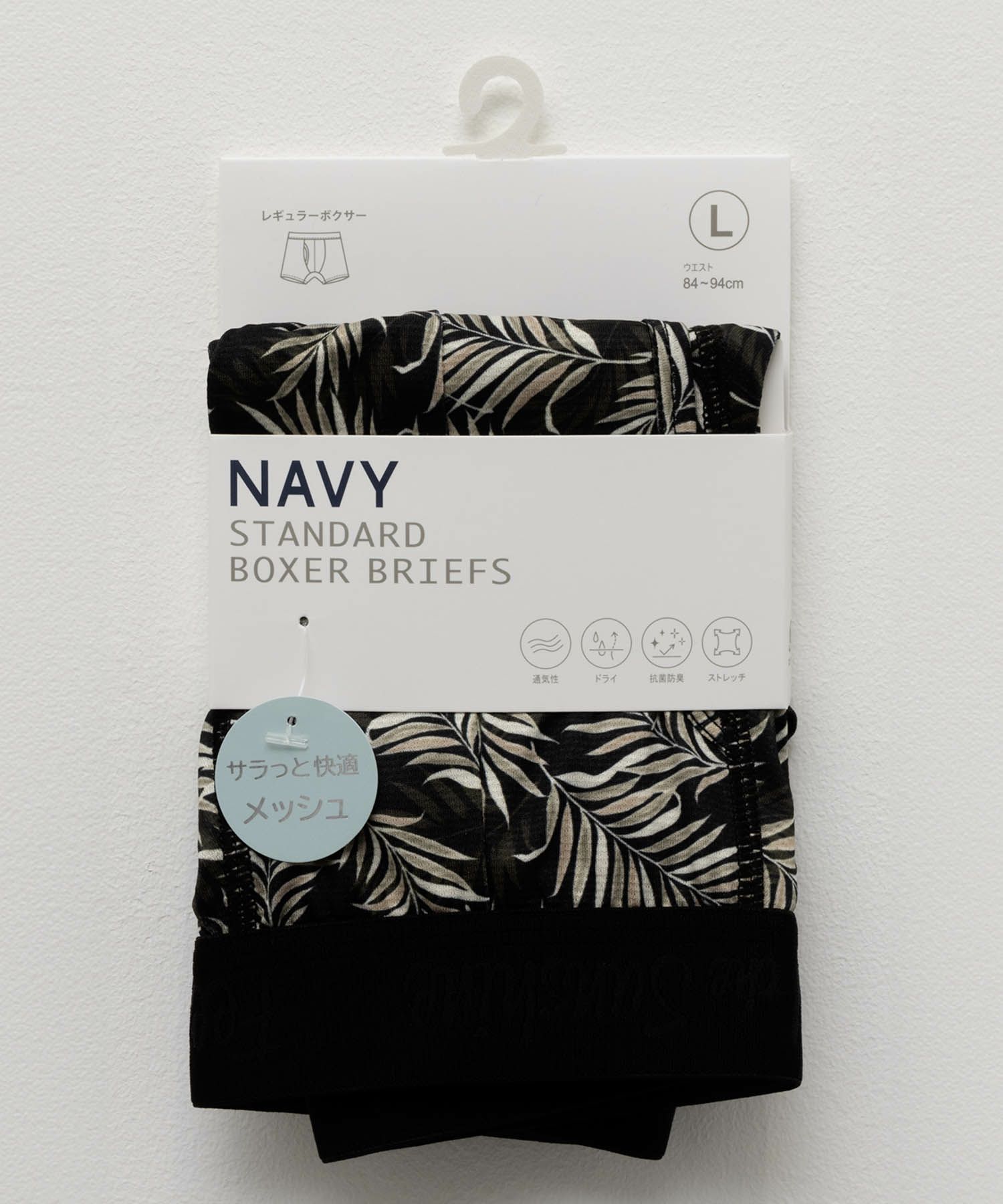 NAVY メッシュボクサーパンツ リーフ柄 メンズ ネコポス 対応商品