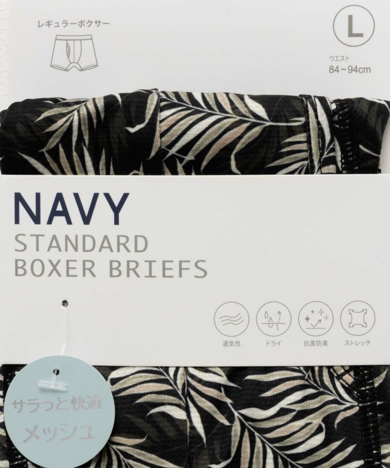 NAVY  メッシュボクサーパンツ リーフ柄 メンズ メール便 対応商品商品画像-8