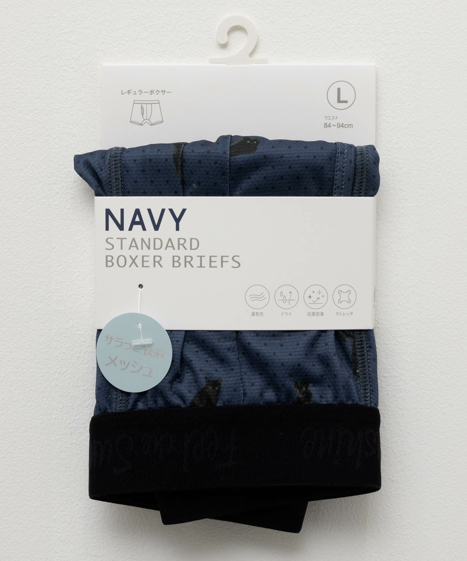 NAVY メッシュボクサーパンツ ネコ柄 メンズ ネコポス 対応商品
