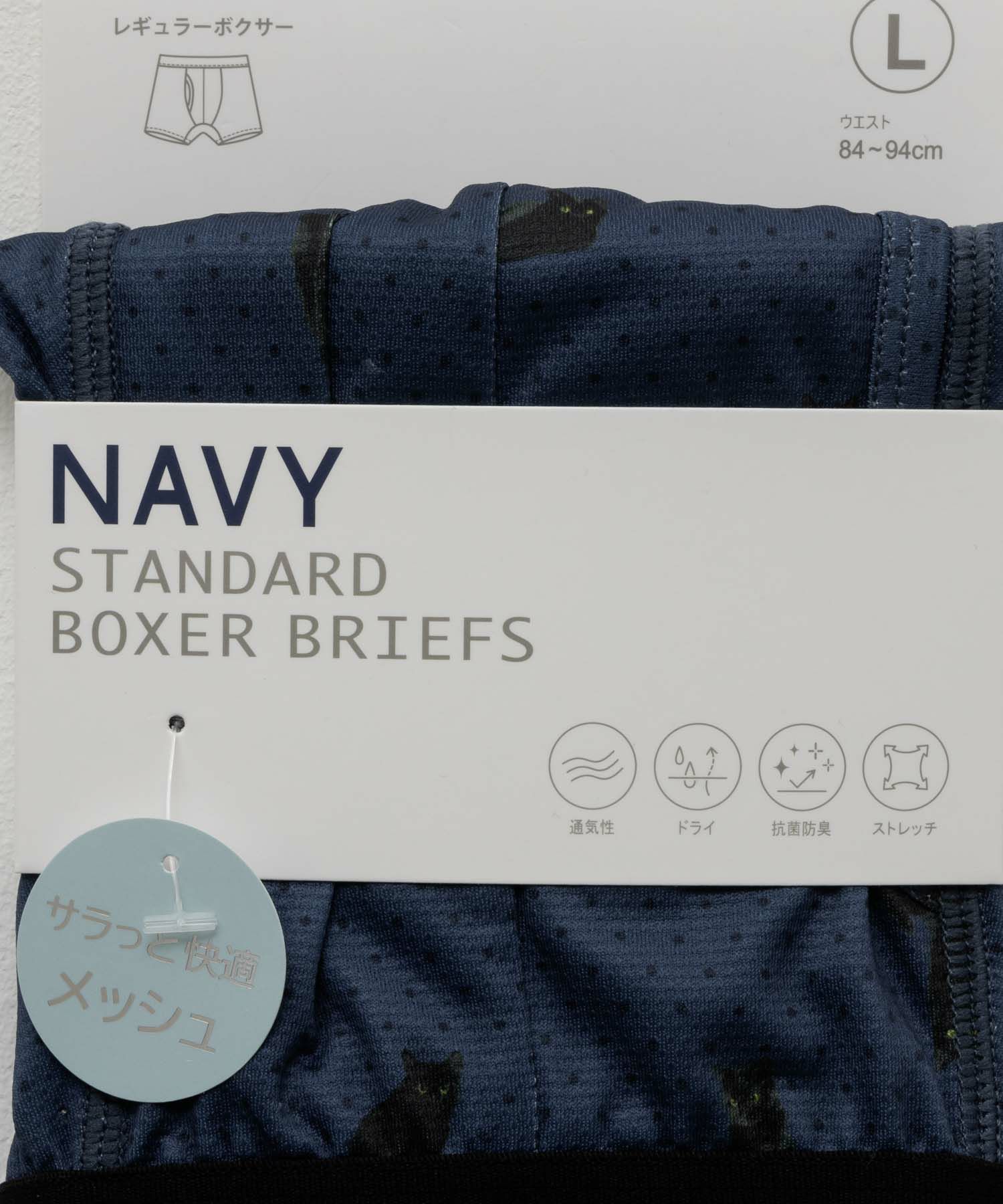 NAVY メッシュボクサーパンツ ネコ柄 メンズ ネコポス 対応商品