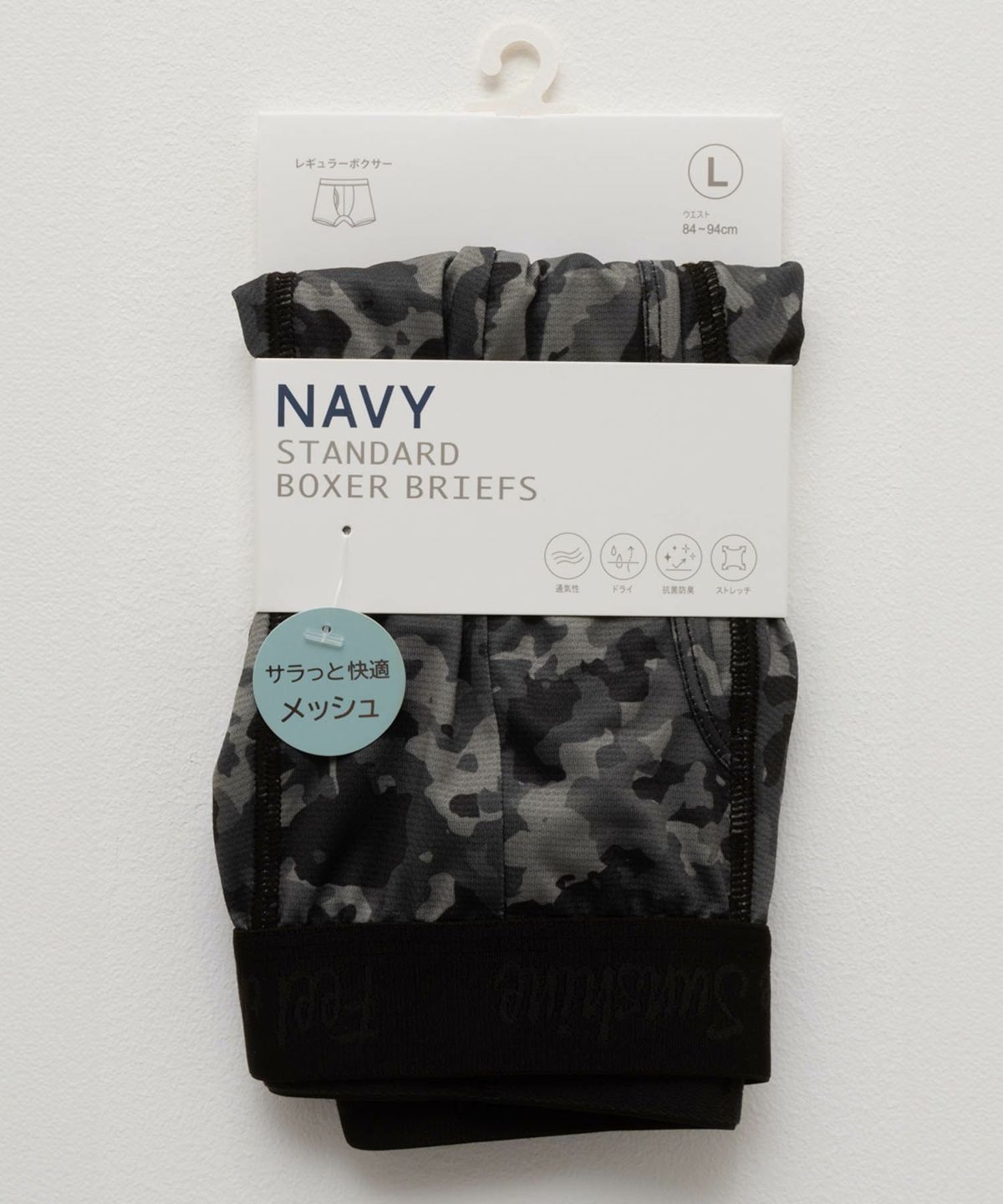 NAVY メッシュボクサーパンツ カモフラ柄 メンズ ネコポス 対応商品