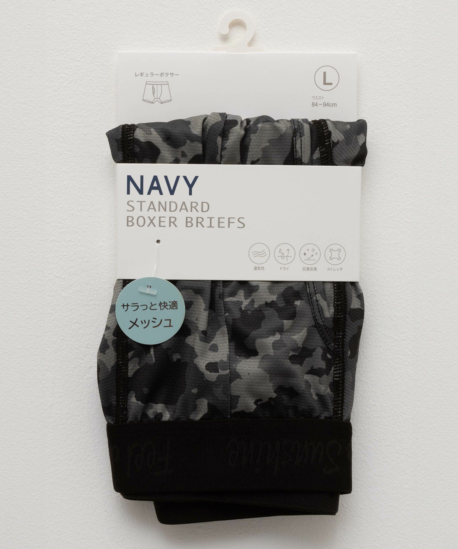NAVY メッシュボクサーパンツ カモフラ柄 メンズ ネコポス 対応商品