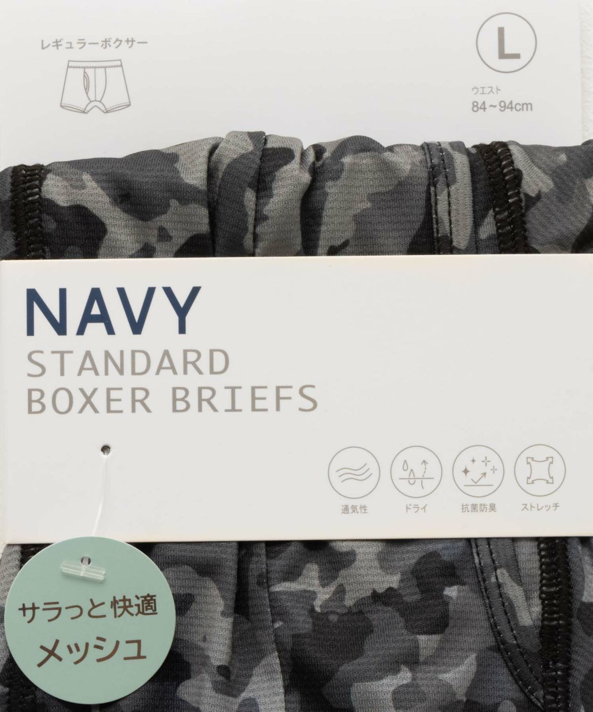 NAVY メッシュボクサーパンツ カモフラ柄 メンズ ネコポス 対応商品