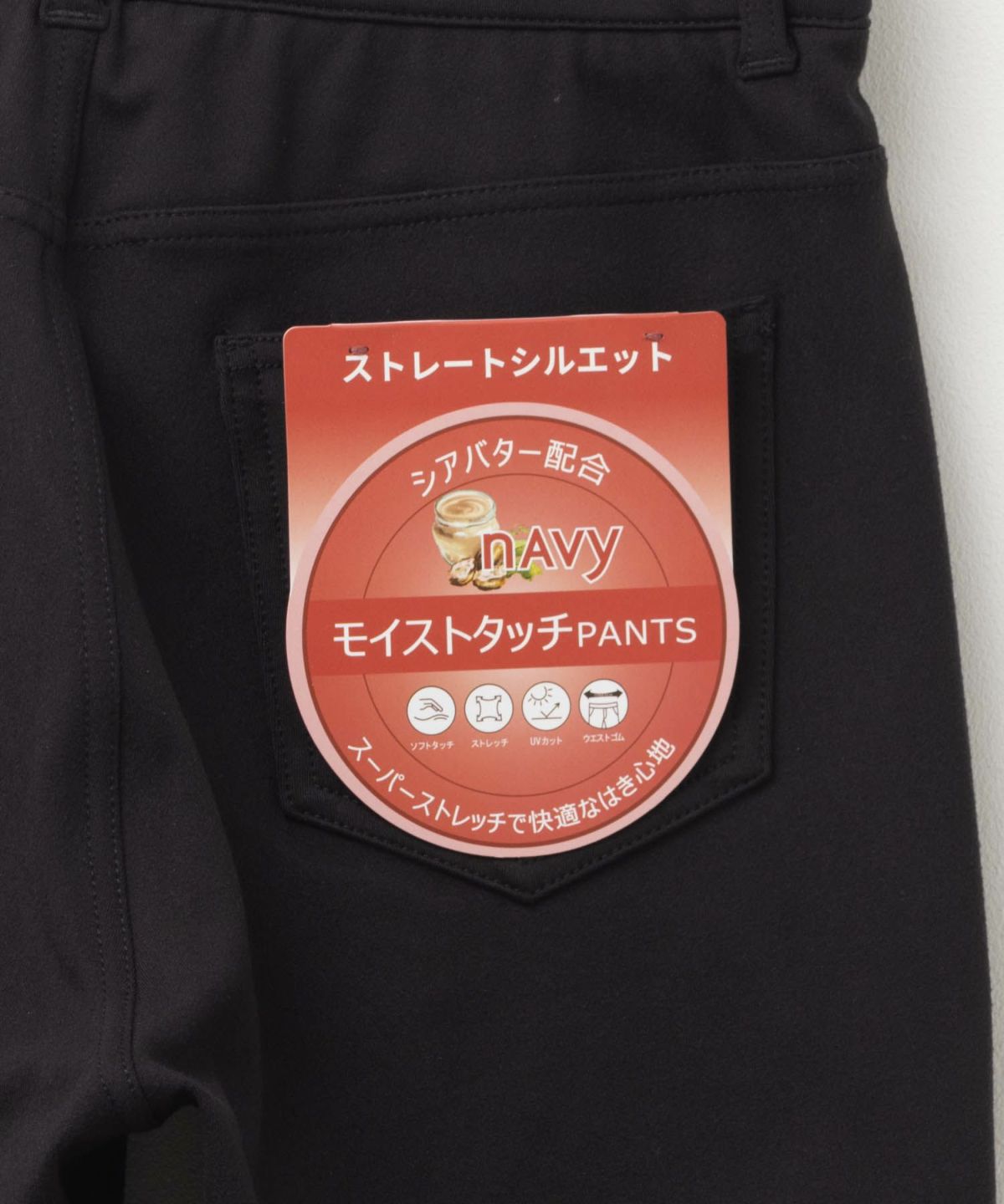 nAvy モイストタッチストレートパンツ レディース