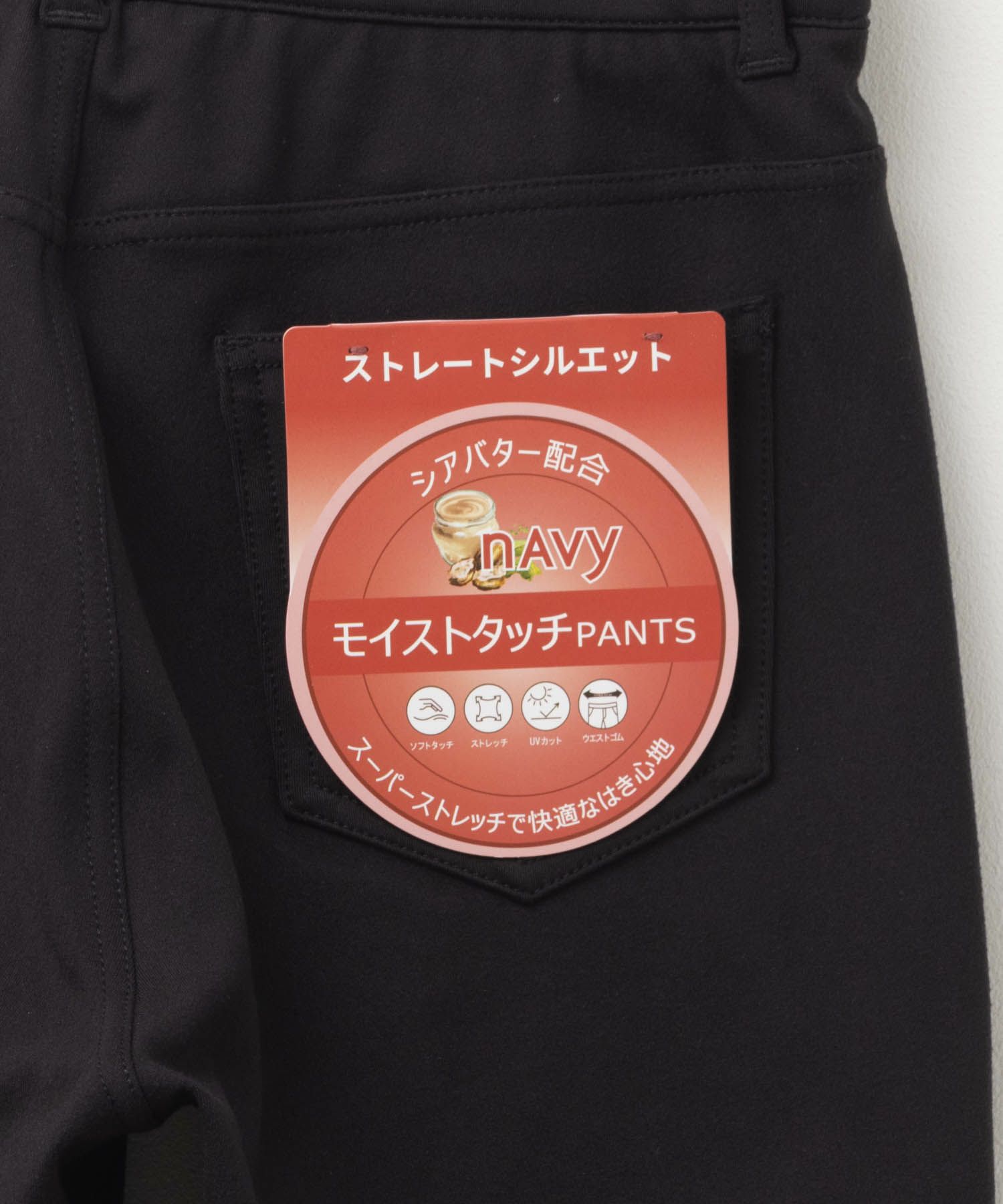 nAvy モイストタッチストレートパンツ レディース